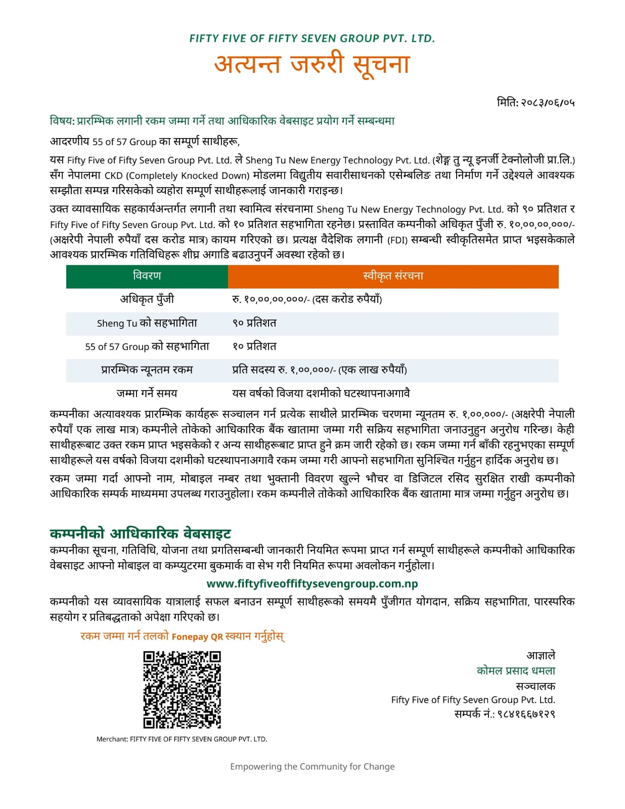 शेयर रकम जम्मा गर्ने सम्बन्धी सूचना — Official Share Deposit Notice, Fifty Five of Fifty Seven Group Pvt. Ltd.